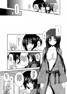 [valssu (Charu)] Roshutsu Shoujo Nikki 22 Satsume [Chinese] [尼尔个人汉化] [Digital] - page 9