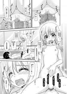 [valssu (Charu)] Roshutsu Shoujo Nikki 22 Satsume [Chinese] [尼尔个人汉化] [Digital] - page 29