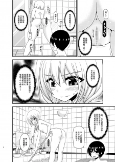 [valssu (Charu)] Roshutsu Shoujo Nikki 22 Satsume [Chinese] [尼尔个人汉化] [Digital] - page 20