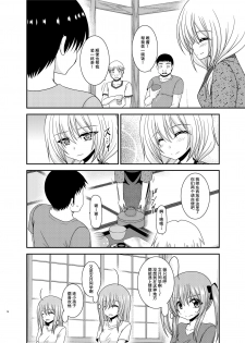 [valssu (Charu)] Roshutsu Shoujo Nikki 22 Satsume [Chinese] [尼尔个人汉化] [Digital] - page 16