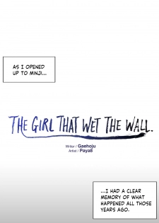 The Girl That Wet the Wall Ch 48 - 50 - page 4