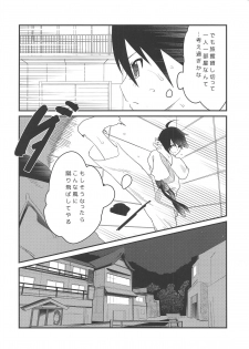 [Wanpaku Shoujo (2=8)] Karate Shoujo wa Sake ni Make (DREAM C CLUB) [2015-07] - page 3