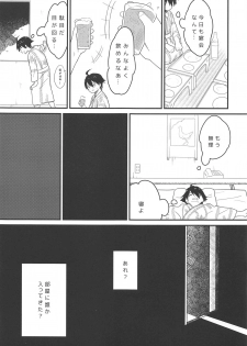 [Wanpaku Shoujo (2=8)] Karate Shoujo wa Sake ni Make (DREAM C CLUB) [2015-07] - page 10