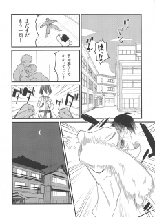 [Wanpaku Shoujo (2=8)] Karate Shoujo wa Sake ni Make (DREAM C CLUB) [2015-07] - page 9