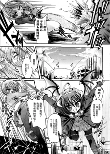 [Rohgun] Ma ga Ochiru Yoru Demonic Imitator CH.1-5 [Chinese] [鬼畜王漢化組] - page 14