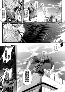 [Rohgun] Ma ga Ochiru Yoru Demonic Imitator CH.1-5 [Chinese] [鬼畜王漢化組] - page 20