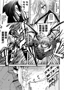 [Rohgun] Ma ga Ochiru Yoru Demonic Imitator CH.1-5 [Chinese] [鬼畜王漢化組] - page 12