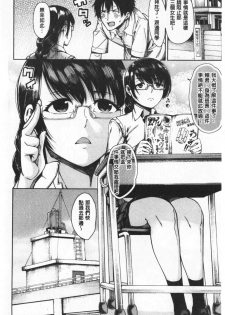 [Tarakan] Dosukebe Kyousitu | 超好色的教室 [chinese] - page 16