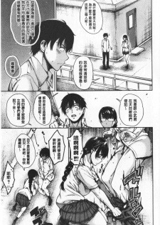 [Tarakan] Dosukebe Kyousitu | 超好色的教室 [chinese] - page 17