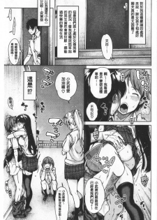 [Tarakan] Dosukebe Kyousitu | 超好色的教室 [chinese] - page 11