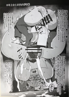 (COMIC1☆15) [Shinjugai (Takeda Hiromitsu)] Comi1☆15 Rakugakichou (Fate/Grand Order) - page 8