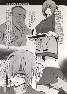 (COMIC1☆15) [Shinjugai (Takeda Hiromitsu)] Comi1☆15 Rakugakichou (Fate/Grand Order) - page 2