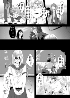 [Chijoku An] Tousaku no Shitsuke ~Oshiego-tachi no Musume ni Sareta Dansei Kyoushi~ [Chinese] [有条色狼汉化] - page 20