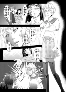 [Chijoku An] Tousaku no Shitsuke ~Oshiego-tachi no Musume ni Sareta Dansei Kyoushi~ [Chinese] [有条色狼汉化] - page 7