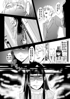 [Chijoku An] Tousaku no Shitsuke ~Oshiego-tachi no Musume ni Sareta Dansei Kyoushi~ [Chinese] [有条色狼汉化] - page 3