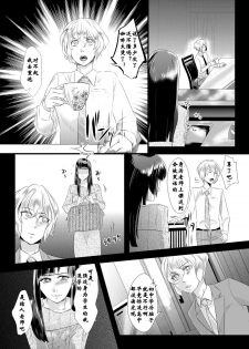 [Chijoku An] Tousaku no Shitsuke ~Oshiego-tachi no Musume ni Sareta Dansei Kyoushi~ [Chinese] [有条色狼汉化] - page 2