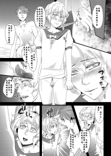 [Chijoku An] Tousaku no Shitsuke ~Oshiego-tachi no Musume ni Sareta Dansei Kyoushi~ [Chinese] [有条色狼汉化] - page 12