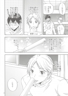 (C88) [Chaps (Takatuka Ramune)] Sugawara-san no Gohoubi Ice (Haikyuu!!) - page 7