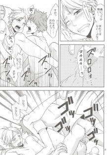 (C88) [Chaps (Takatuka Ramune)] Sugawara-san no Gohoubi Ice (Haikyuu!!) - page 30