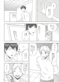 (C88) [Chaps (Takatuka Ramune)] Sugawara-san no Gohoubi Ice (Haikyuu!!) - page 5