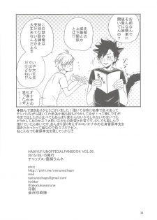(C88) [Chaps (Takatuka Ramune)] Sugawara-san no Gohoubi Ice (Haikyuu!!) - page 33