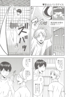 (C88) [Chaps (Takatuka Ramune)] Sugawara-san no Gohoubi Ice (Haikyuu!!) - page 2