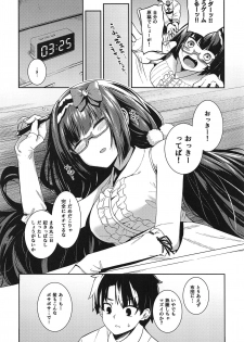 (COMIC1☆15) [PHASE NINE (Ichifuji Nitaka, Matsumoto Nasubi)] Osakabehime-san, Mou Asa desu yo! (Fate/Grand Order) - page 5