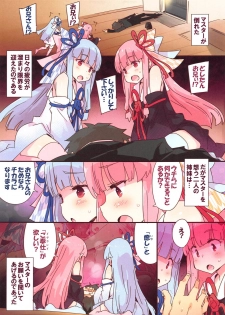 (C95) [Dr.VERMILION (Petenshi)] Healing Sisters (VOICEROID) - page 3