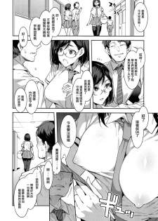 (C94) [Alice no Takarabako (Mizuryu Kei)] Naomi Kaede wa Majime de Sukebe [Chinese] [无毒汉化组] - page 8