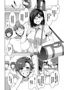 (C94) [Alice no Takarabako (Mizuryu Kei)] Naomi Kaede wa Majime de Sukebe [Chinese] [无毒汉化组] - page 34