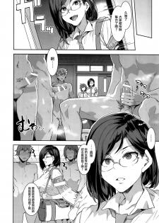 (C94) [Alice no Takarabako (Mizuryu Kei)] Naomi Kaede wa Majime de Sukebe [Chinese] [无毒汉化组] - page 10