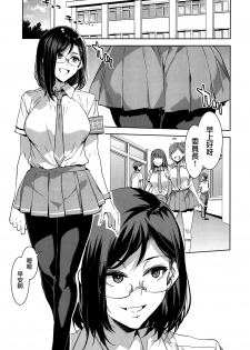 (C94) [Alice no Takarabako (Mizuryu Kei)] Naomi Kaede wa Majime de Sukebe [Chinese] [无毒汉化组] - page 5