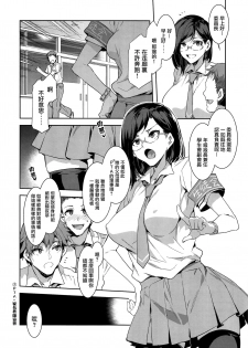 (C94) [Alice no Takarabako (Mizuryu Kei)] Naomi Kaede wa Majime de Sukebe [Chinese] [无毒汉化组] - page 6