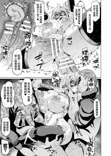 [Ahemaru] Senkou no Tina wa Makenai (2D Dream Magazine 2019-06 Vol. 106) [Chinese] [无毒汉化组] [Digital] - page 18