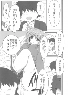 (C91) [Citron no mori (Yuzuna Hiyo)] Dare ga Anta Mitai na Kimobuta to!! 2-honme - page 4