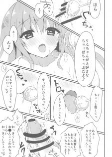 (C91) [Citron no mori (Yuzuna Hiyo)] Dare ga Anta Mitai na Kimobuta to!! 2-honme - page 12