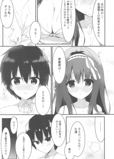 (COMIC1☆13) [Citron no mori (Yuzuna Hiyo)] Kimi wa Boku dake no Tenshi -Junai Hen- - page 12