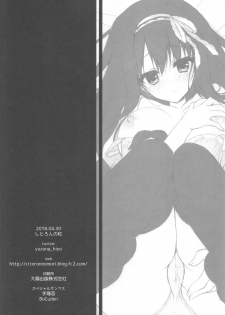(COMIC1☆13) [Citron no mori (Yuzuna Hiyo)] Kimi wa Boku dake no Tenshi -Junai Hen- - page 24