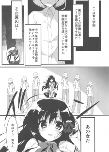 (SC2017 Summer) [Citron no mori (Yuzuna Hiyo)] Kaichou, Iu Koto o Kiita Hou ga Ii desu yo!? - page 4