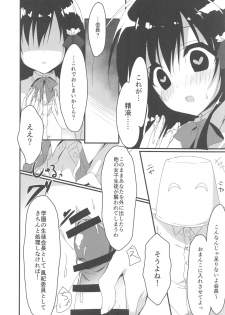 (SC2017 Summer) [Citron no mori (Yuzuna Hiyo)] Kaichou, Iu Koto o Kiita Hou ga Ii desu yo!? - page 11