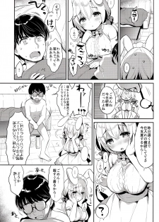 (COMIC1☆15) [Usacastle (Usashiro Mani)] Albino Sakura-chan to Ama Ecchi - page 5