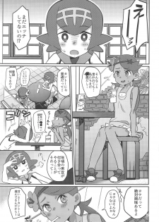 (COMIC1☆15) [PYPYworks (Syamonabe)] ALOLA NIGHT (Pokémon Sun and Moon) - page 2