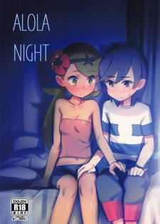 (COMIC1☆15) [PYPYworks (Syamonabe)] ALOLA NIGHT (Pokémon Sun and Moon)