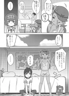 (COMIC1☆15) [PYPYworks (Syamonabe)] ALOLA NIGHT (Pokémon Sun and Moon) - page 3