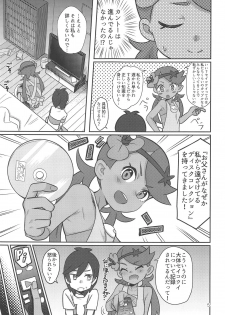 (COMIC1☆15) [PYPYworks (Syamonabe)] ALOLA NIGHT (Pokémon Sun and Moon) - page 4