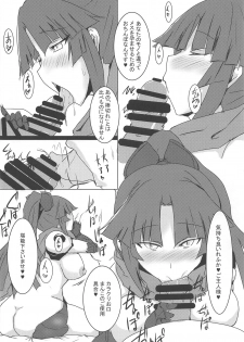 (C93) [Ginhakushi (Kagura Nisiki)] Kizuna 10. ☆4 Saba Itadakimasu (Fate/Grand Order) - page 6