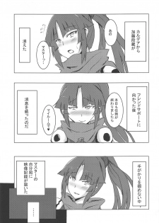 (C93) [Ginhakushi (Kagura Nisiki)] Kizuna 10. ☆4 Saba Itadakimasu (Fate/Grand Order) - page 3