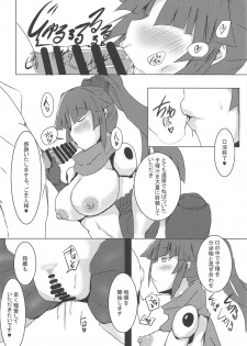 (C93) [Ginhakushi (Kagura Nisiki)] Kizuna 10. ☆4 Saba Itadakimasu (Fate/Grand Order) - page 8