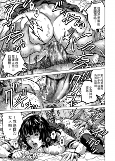 [keso] Sugoi!! Manatsu no yoru no Zanmu | 好厲害!! 仲夏夜的加班勤務 (COMIC Masyo 2017-10) [Chinese] [漢化組漢化組] [Digital] - page 17