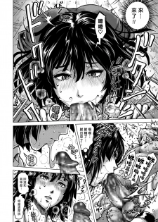 [keso] Sugoi!! Manatsu no yoru no Zanmu | 好厲害!! 仲夏夜的加班勤務 (COMIC Masyo 2017-10) [Chinese] [漢化組漢化組] [Digital] - page 8